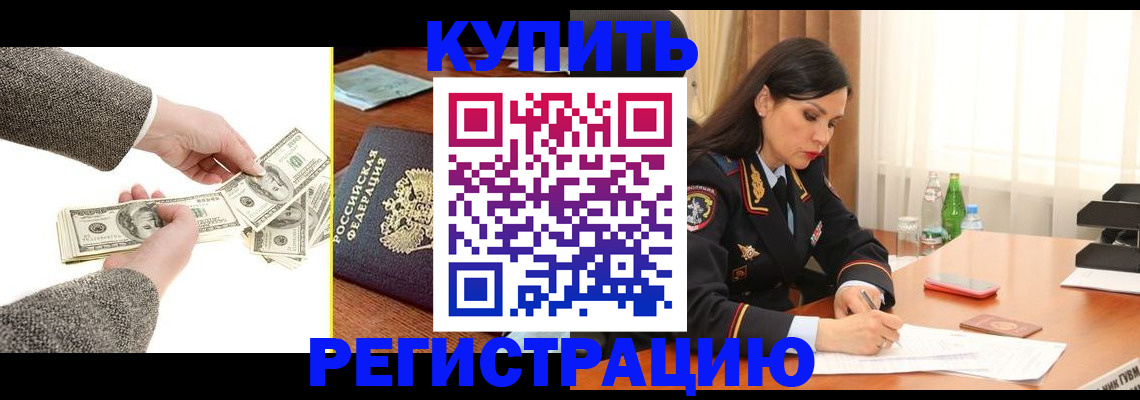 временная регистрация поиск в Мытищах