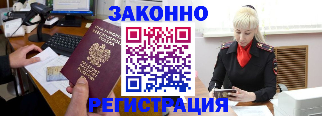 временная регистрация для всех в Мытищах