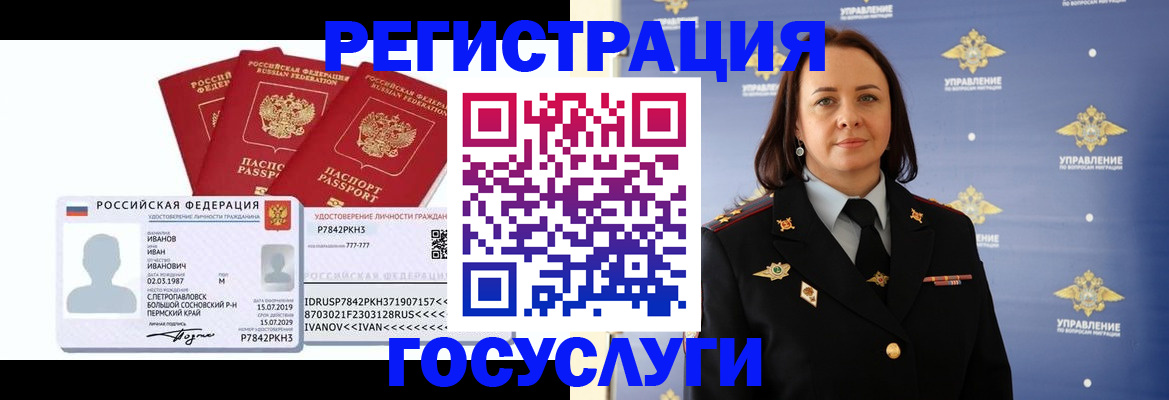прописка для военкомата в Мытищах