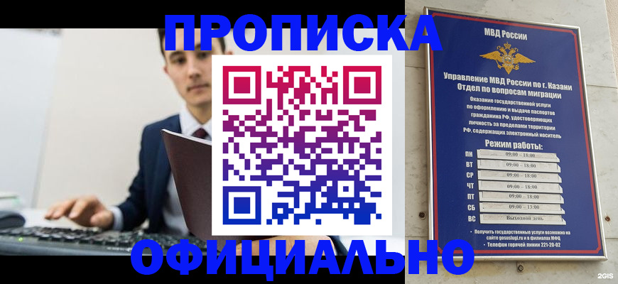 временная регистрация поиск в Мытищах
